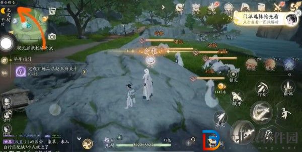 射雕靈心鑒獲得方法
