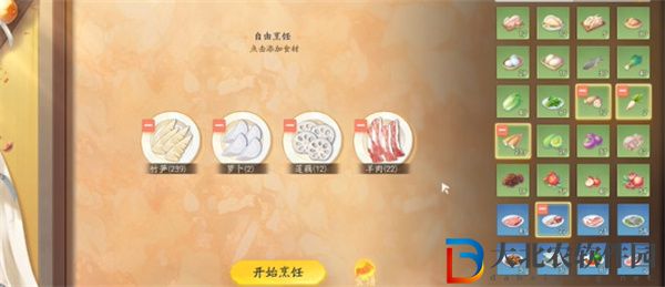 射雕手游素食之道怎么玩