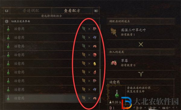 龍之信條2補給隊員的煩惱任務攻略