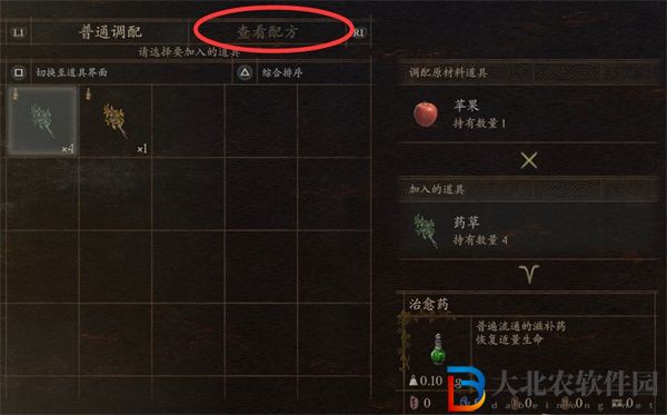 龍之信條2補給隊員的煩惱任務攻略