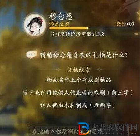 射雕手游穆念慈喜歡的禮物一覽