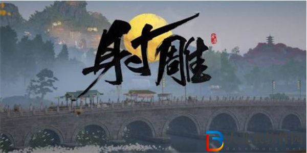 射雕手游穆念慈喜歡的禮物一覽