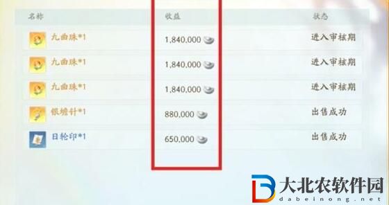 射雕神秘商人觸發方法