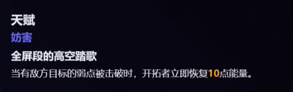 崩壞星穹鐵道同諧主角上線時(shí)間