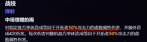 崩壞星穹鐵道同諧主角上線時(shí)間