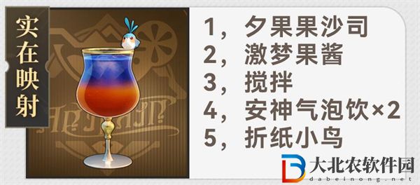 崩壞星穹鐵道杯中逸事配方大全