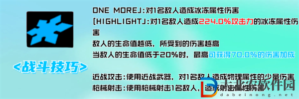 女神異聞錄夜幕魅影琴音怎么樣