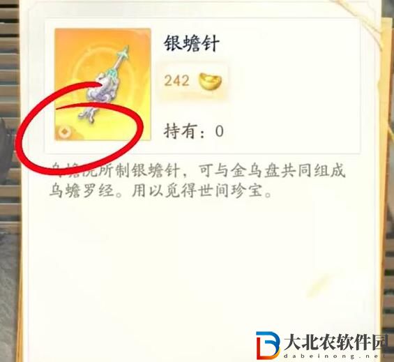射雕神秘商人觸發方法