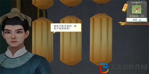 射雕手游紅塵戲不虞之隙成就怎么獲得