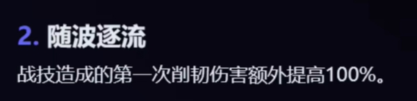 崩壞星穹鐵道同諧主角上線時(shí)間