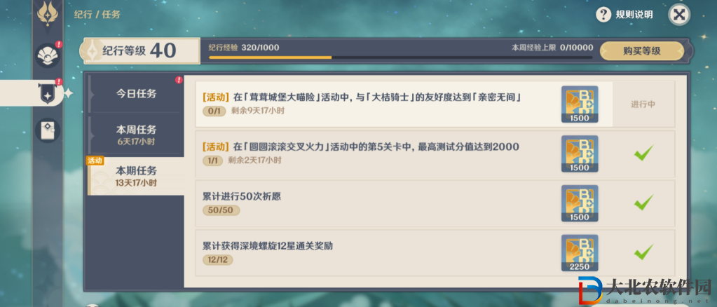 原神茸茸城堡大喵險第三天怎么過