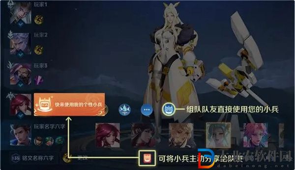 王者榮耀小兵皮膚怎么共享給隊友