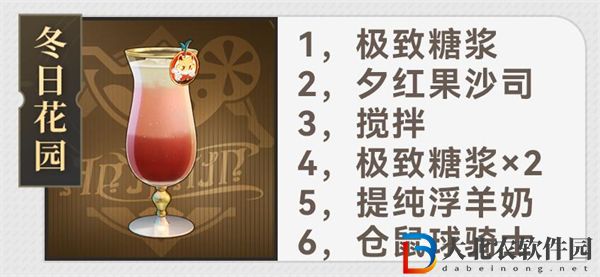 崩壞星穹鐵道杯中逸事配方大全