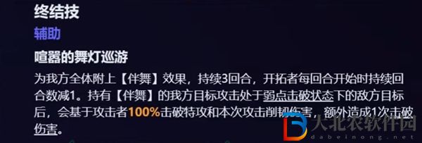 崩壞星穹鐵道同諧主角上線時(shí)間