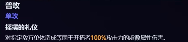 崩壞星穹鐵道同諧主角上線時(shí)間