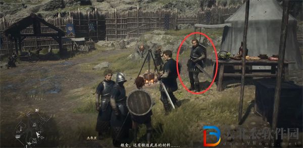龍之信條2補給隊員的煩惱任務攻略