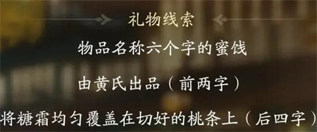 射雕手游穆念慈喜歡的禮物一覽