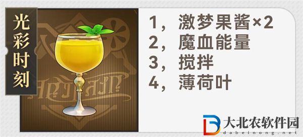 崩壞星穹鐵道杯中逸事配方大全