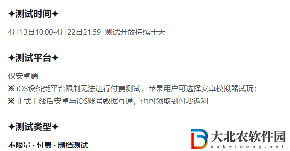 竹馬胭脂鋪什么時候公測