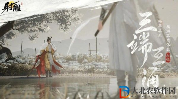 射雕手游職業介紹