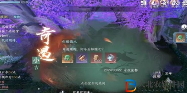 逆水寒手游歸根鐫木任務攻略