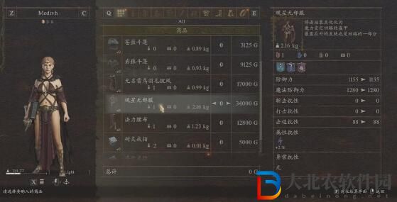 龍之信條2占星少女之衣獲得方法