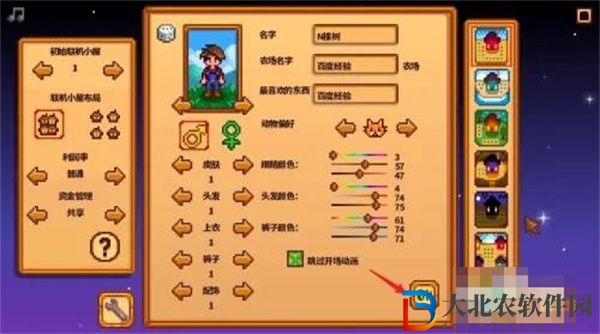 星露谷物語怎么聯機