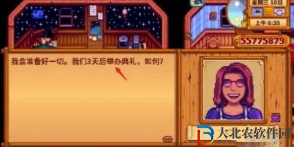 星露谷物語怎么結婚
