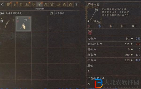 龍之信條2前期武器推薦