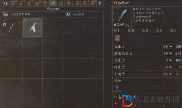 龍之信條2前期武器推薦