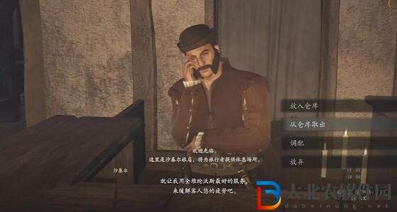 龍之信條2食物腐爛處理方法