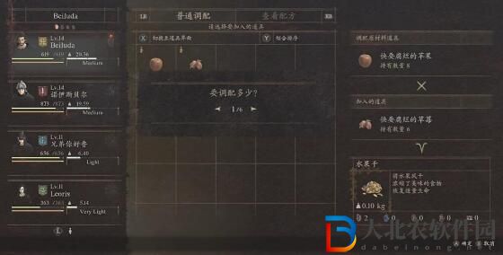 龍之信條2食物腐爛處理方法