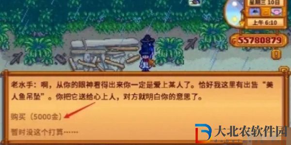 星露谷物語怎么結婚