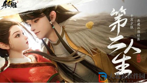 射雕手游職業介紹