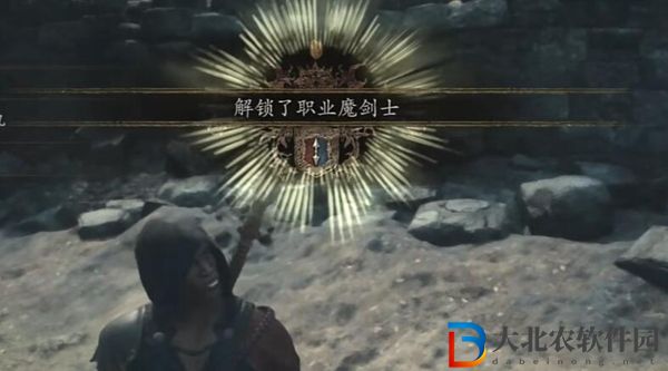 龍之信條2魔劍士轉職方法