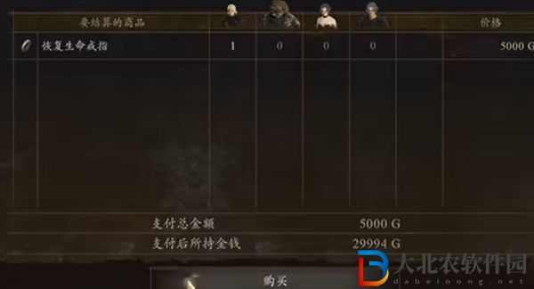 龍之信條2恢復生命戒指獲得方法