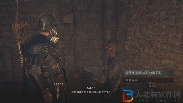 龍之信條2拯救法務(wù)官攻略