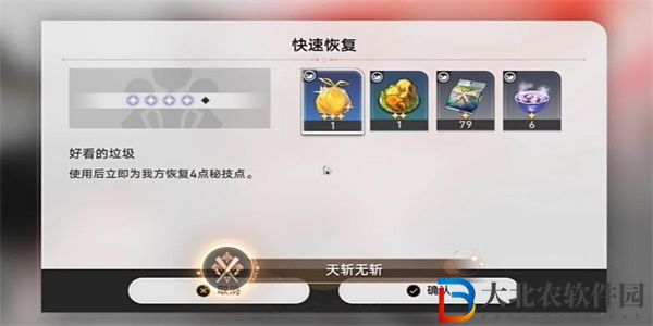 崩壞星穹鐵道天斬無斬成就怎么達成