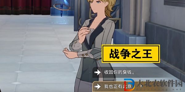 崩壞星穹鐵道良心發現十年不晚成就怎么達成