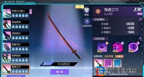 黑月手游逐影之心武裝搭配推薦