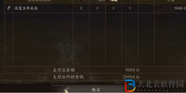 龍之信條2恢復生命戒指獲得方法