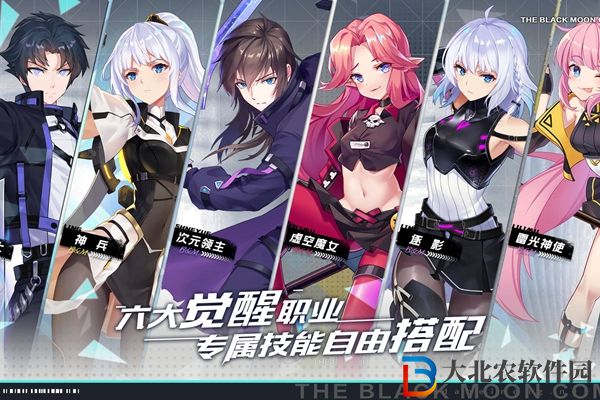 黑月手游逐影之心武裝搭配推薦