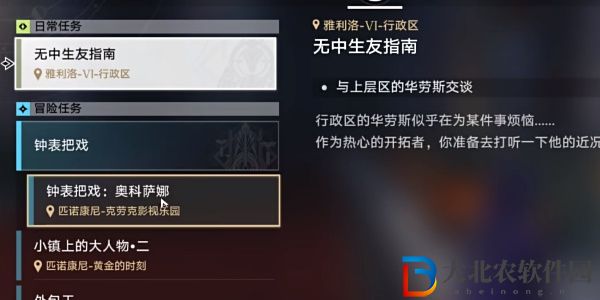 崩壞星穹鐵道戰爭之王成就怎么達成