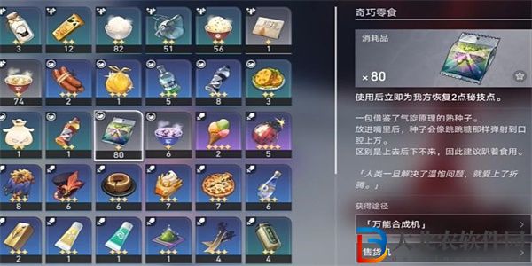 崩壞星穹鐵道天斬無斬成就怎么達成