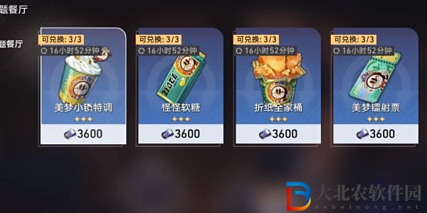 崩壞星穹鐵道谷多益善成就怎么達成