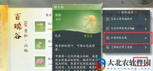 射雕手游產業系統解鎖方法