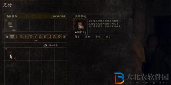 龍之信條2法務官與文明的利器攻略