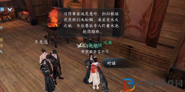 逆水寒手游連云暖情怎么做