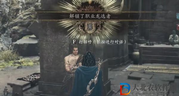 龍之信條2蜥蜴酒獲得方法