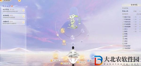 射雕手游產業系統解鎖方法